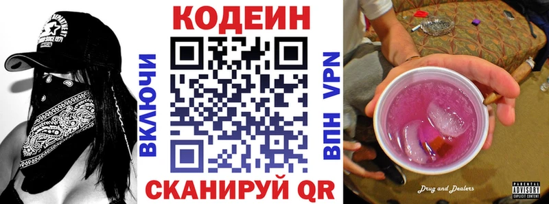 hydra ссылка  Кохма  Кодеин Purple Drank 