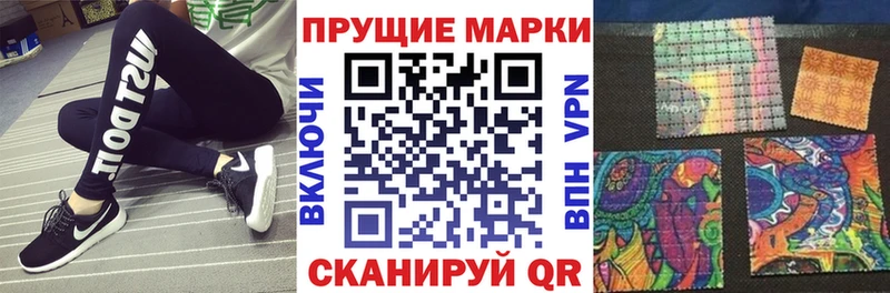 Наркотические марки 1500мкг  Кохма 